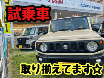 心機一転に車はいかがですかっ★